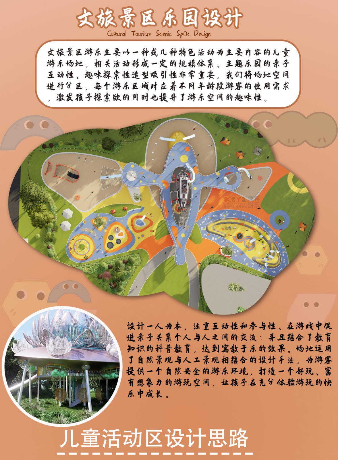 文旅景區_01_01.jpg 文旅景區_01_01.jpg